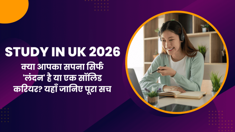 Study in UK for Indian Students